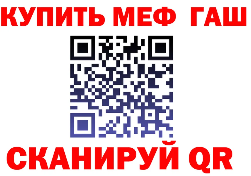 МЕТАДОН белоснежный зеркало площадка hydra Усолье-Сибирское